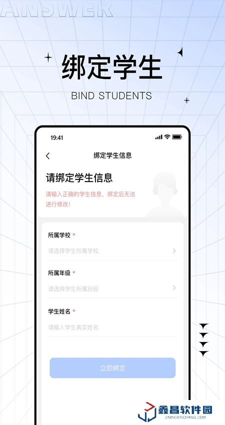 助学帮app客户端