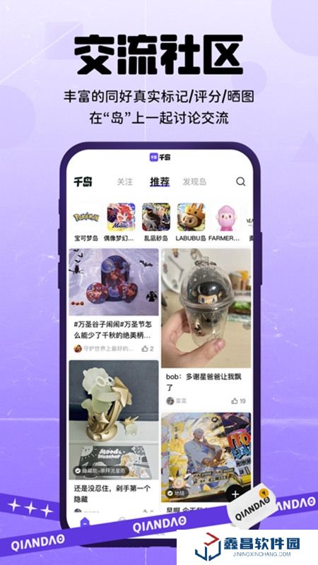 千岛app安卓最新版