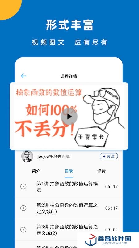 哒兔高中学习平台官方版