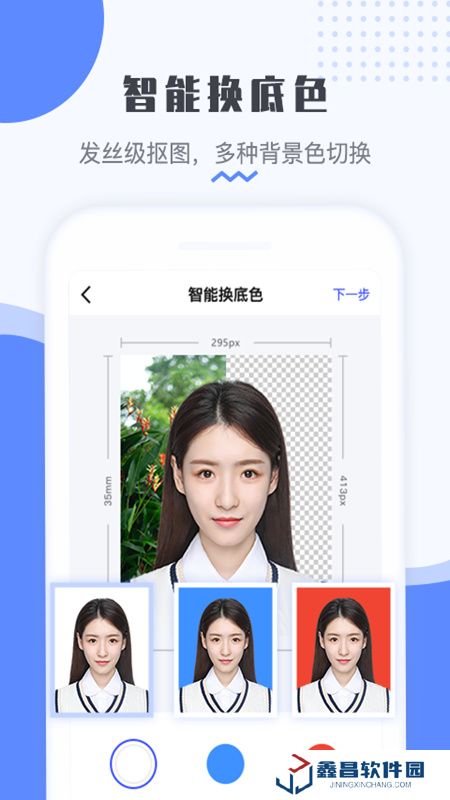 最美证件照app安卓版