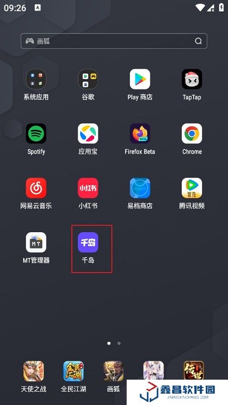 千岛app安卓最新版