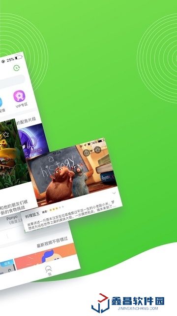 英语趣配音学生端版本