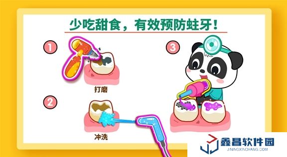 宝宝巴士宝宝牙齿美容最新版本