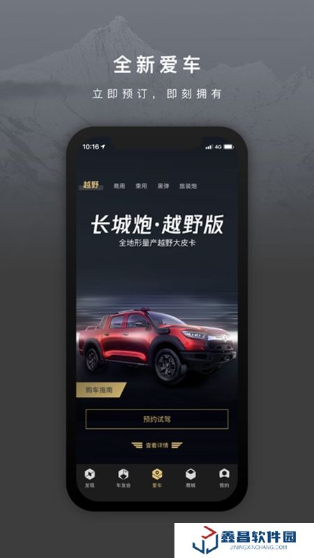 长城炮安卓版客户端