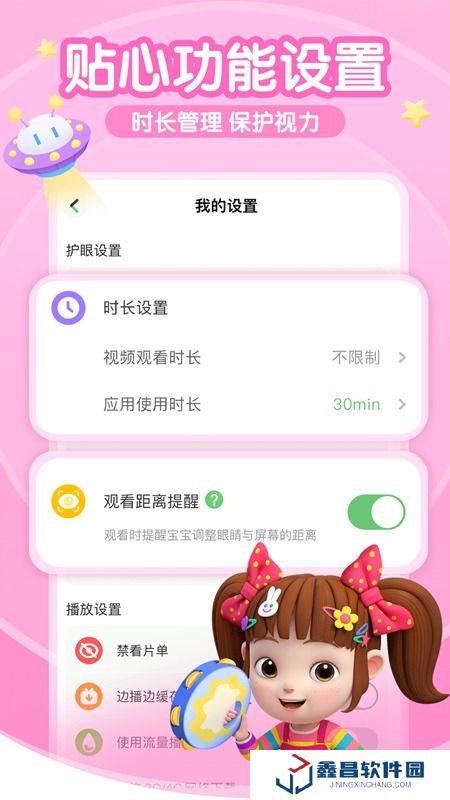 超级宝贝jojo儿歌app