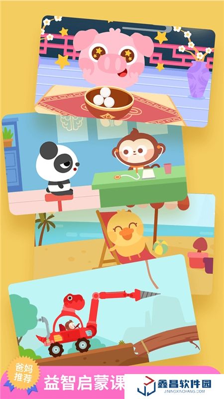 儿歌多多早教儿童app