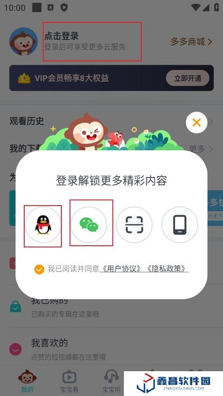 儿歌多多早教儿童app