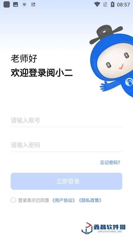 阅小二app官方版