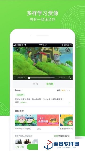 英语趣配音学生端版本