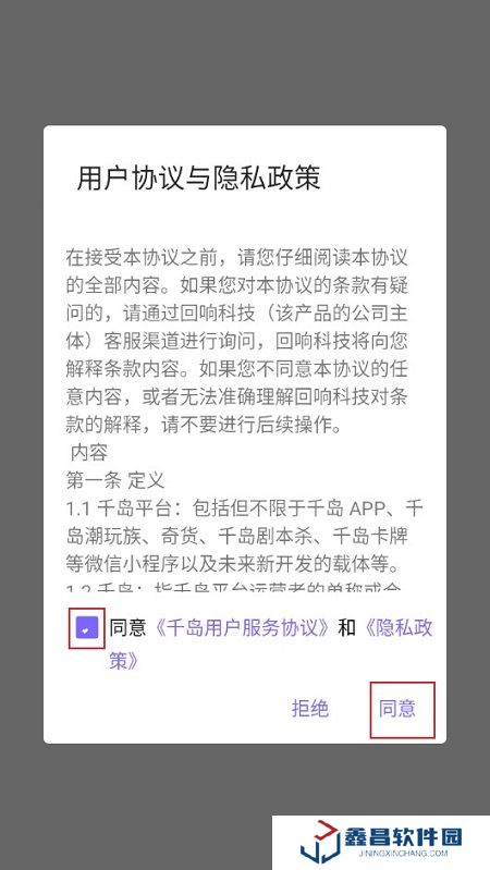 千岛app安卓最新版