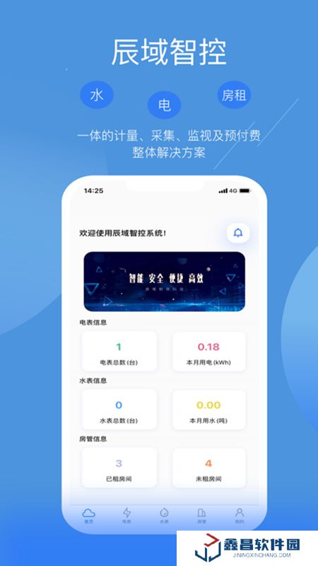 辰域智控软件官方手机版