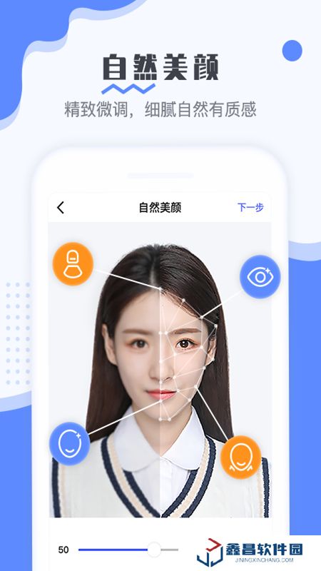 最美证件照app安卓版