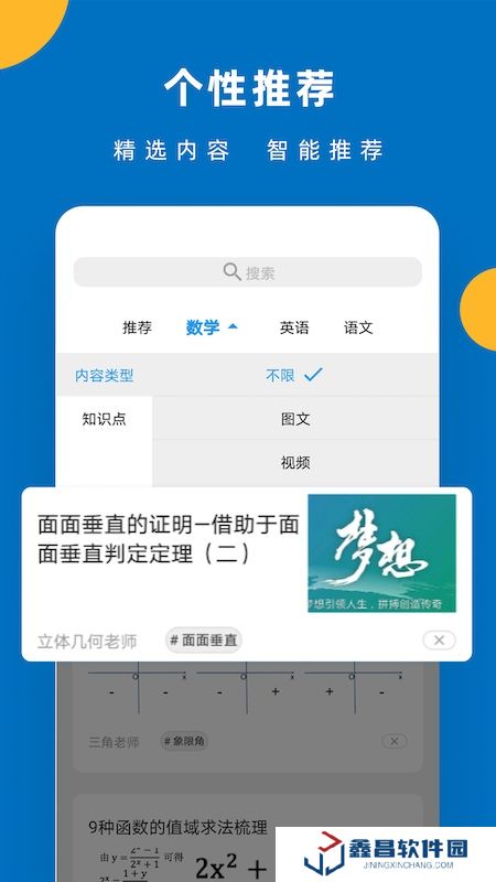 哒兔高中学习平台官方版