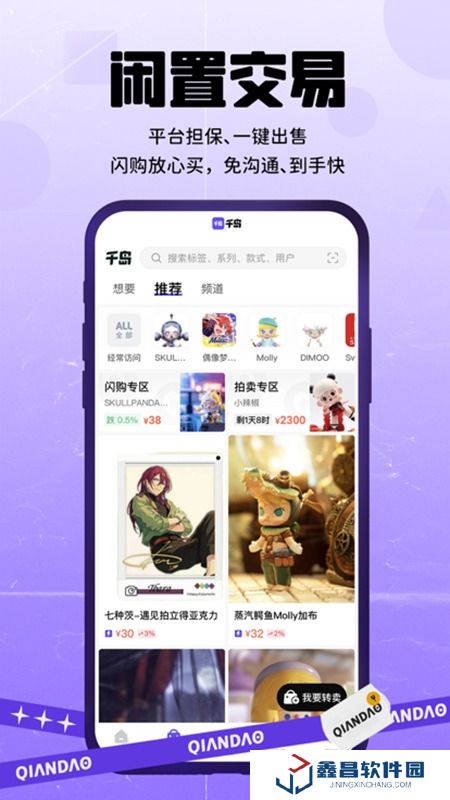 千岛app安卓最新版