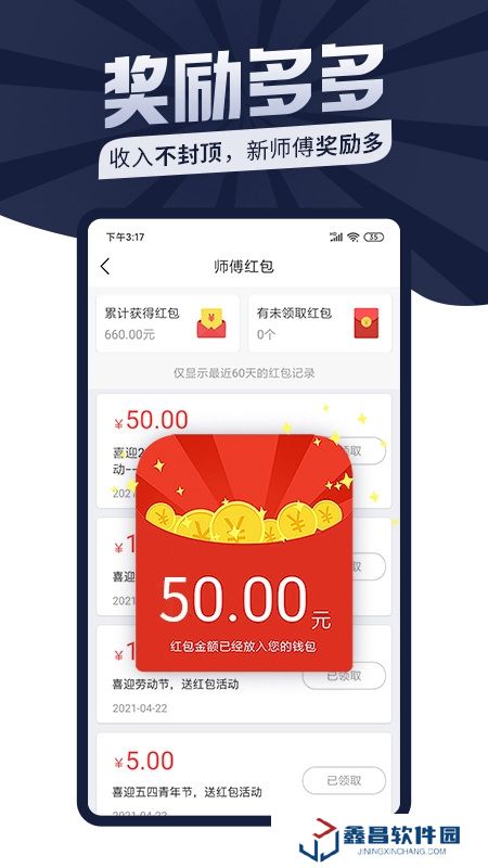 万师傅师傅版家装平台app手机版