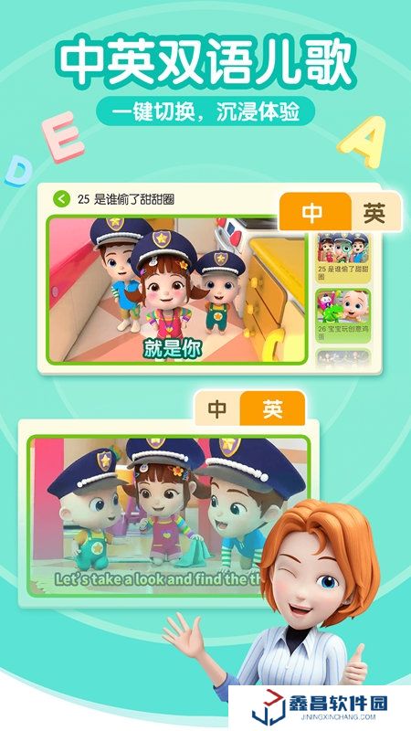 超级宝贝jojo儿歌app