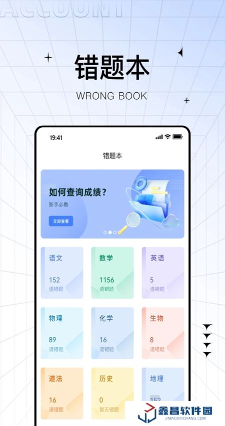 助学帮app客户端