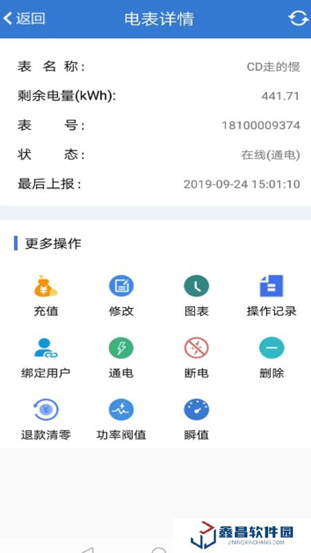 辰域智控软件官方手机版