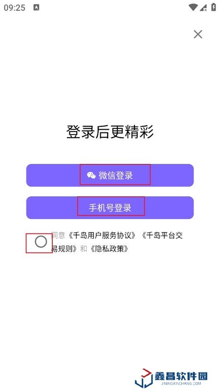 千岛app安卓最新版