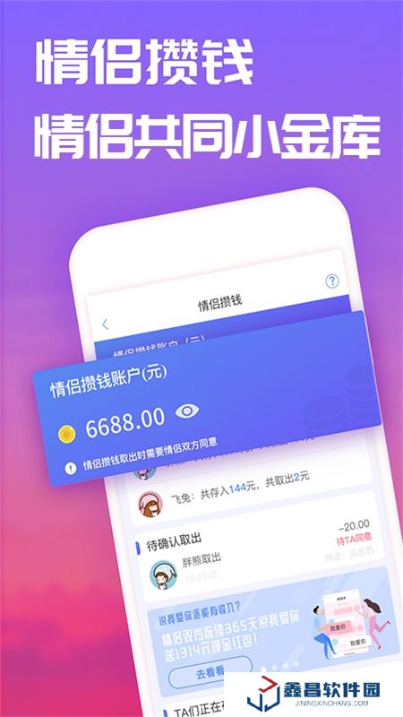 恋爱笔记app2024安卓版