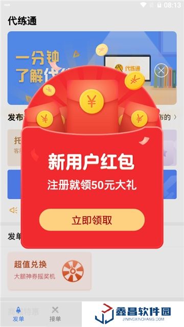 代练通王者荣耀代练软件最新版