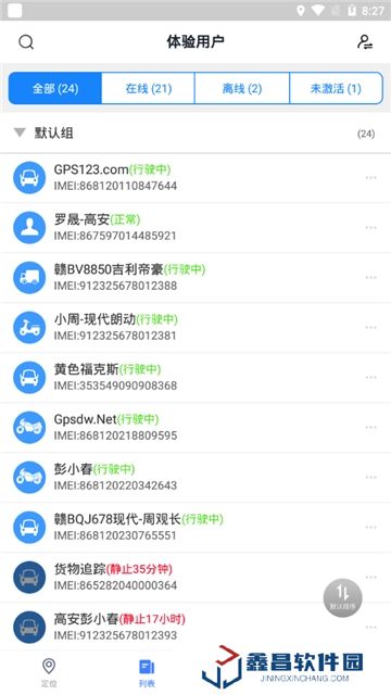 途强在线定位app最新版安卓版