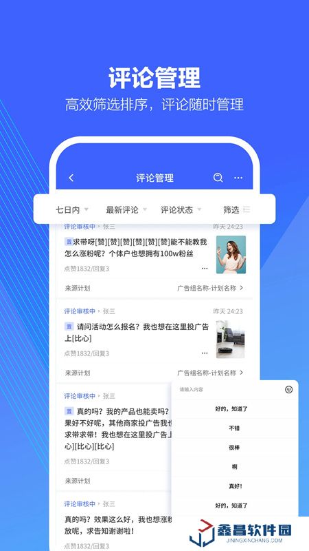 抖音来客app商家版手机版