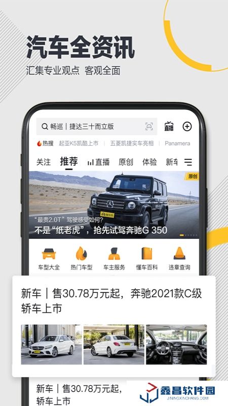懂车帝2025汽车报价大全app(懂车帝商家版APP)