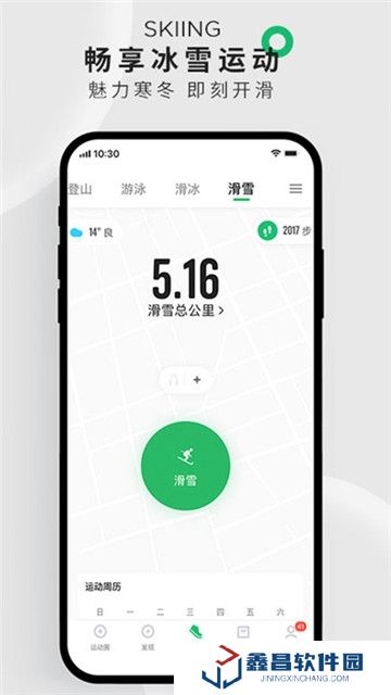 咕咚运动计步器