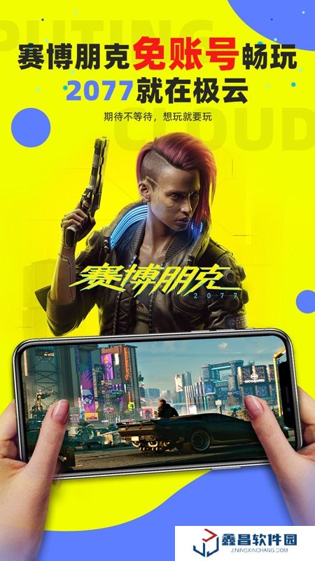 极云普惠云电脑尊享版2025安卓版
