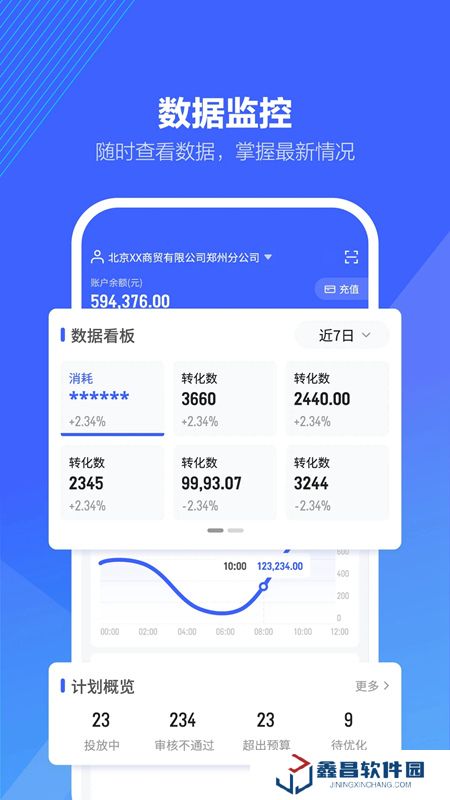 抖音来客app商家版手机版