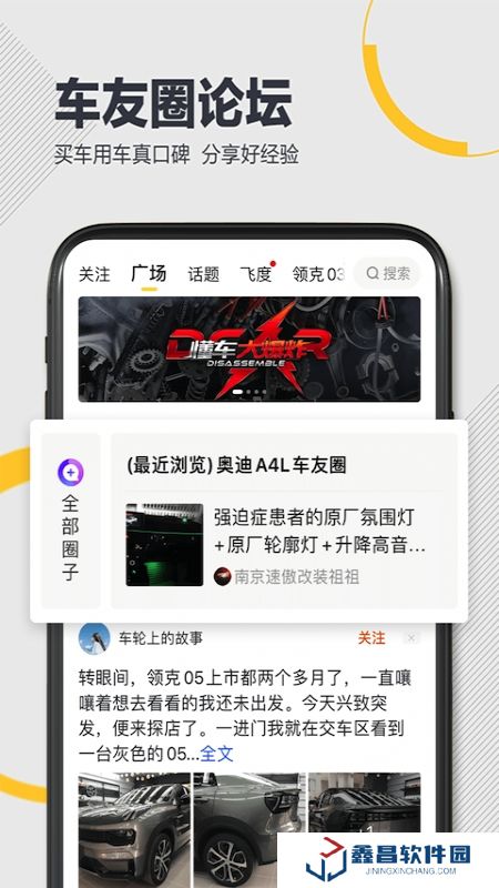 懂车帝2025汽车报价大全app(懂车帝商家版APP)
