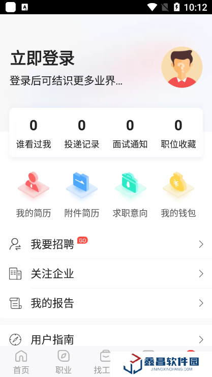 一览职业app手机版