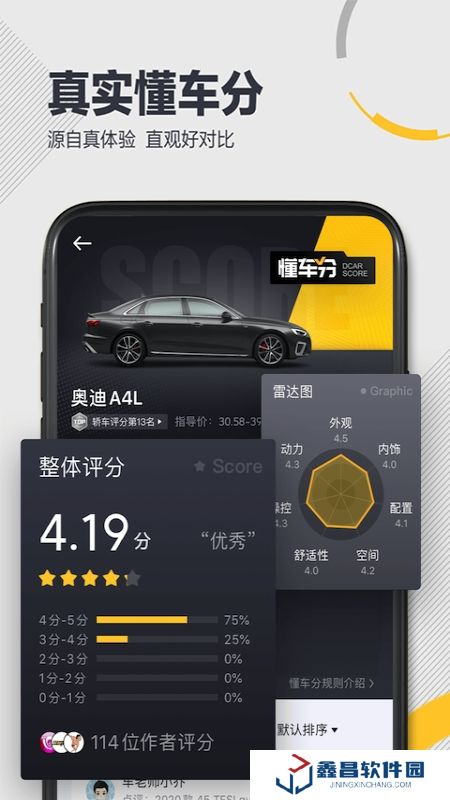 懂车帝2025汽车报价大全app(懂车帝商家版APP)