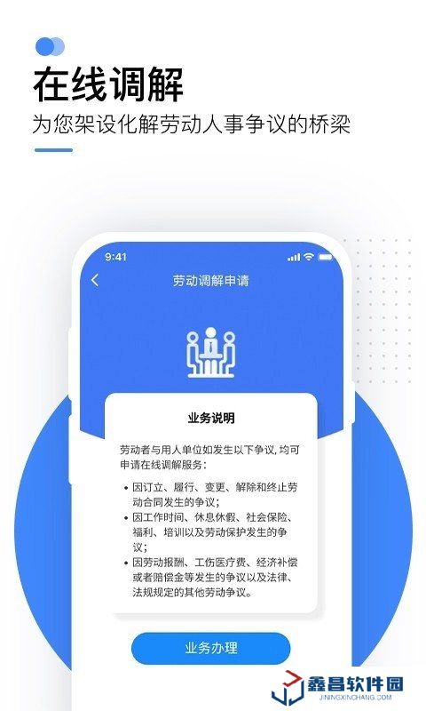 掌上12333养老认证app官方版