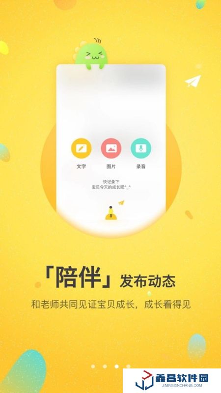 一起长大app家长版最新版