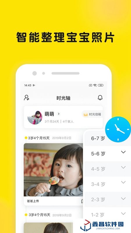 时光小屋亲子相册app最新版