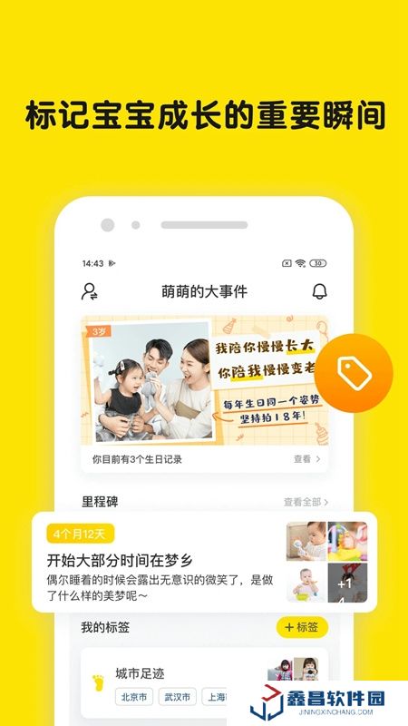 时光小屋亲子相册app最新版