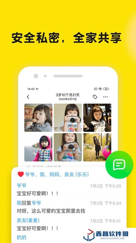 时光小屋亲子相册app最新版