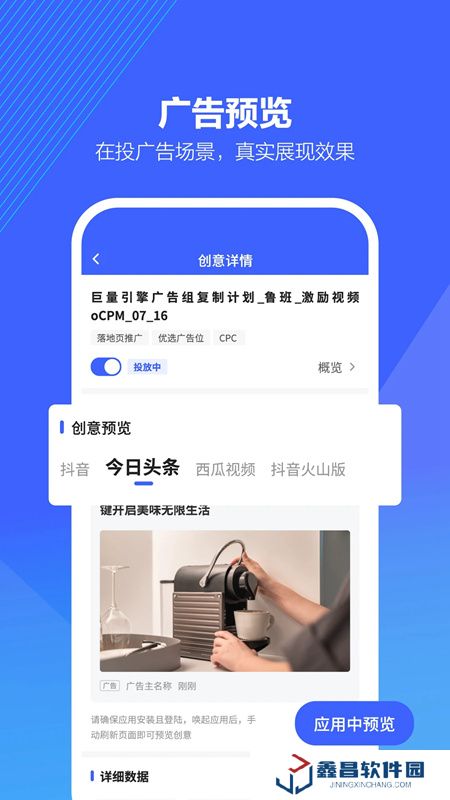 抖音来客app商家版手机版