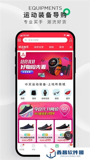 咕咚app中学生体考专区2024