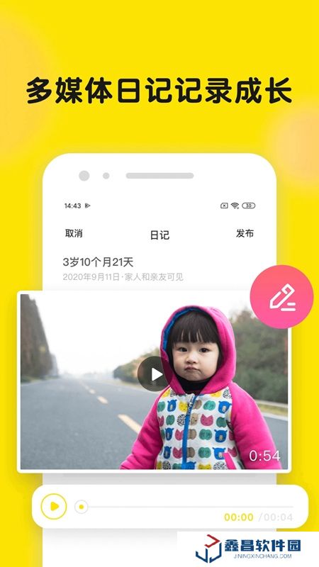 时光小屋亲子相册app最新版