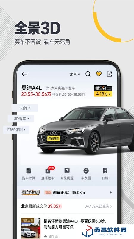 懂车帝2025汽车报价大全app(懂车帝商家版APP)
