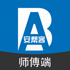 安帮客师傅端app手机版
