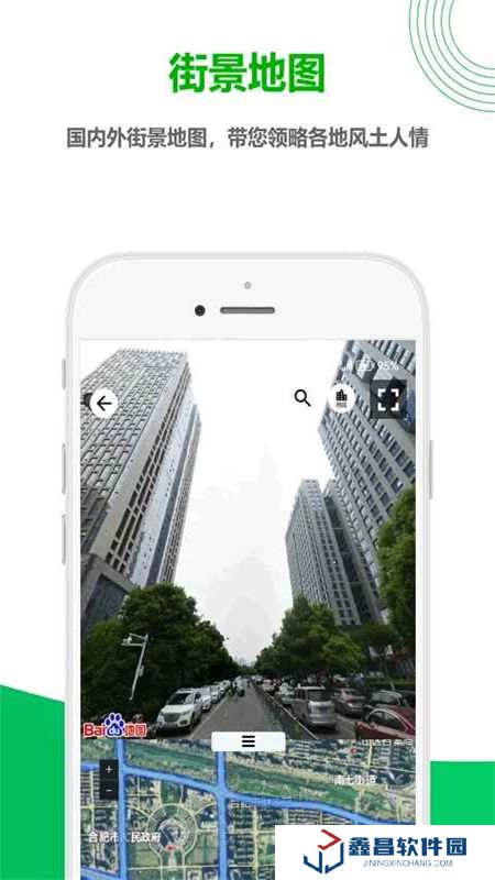 一起看地图app最新版安装包