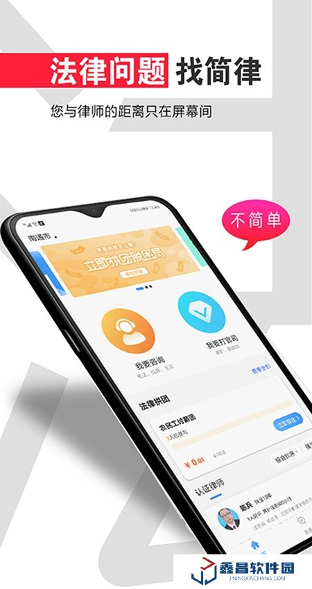 简律共享律所客户端官方最新版