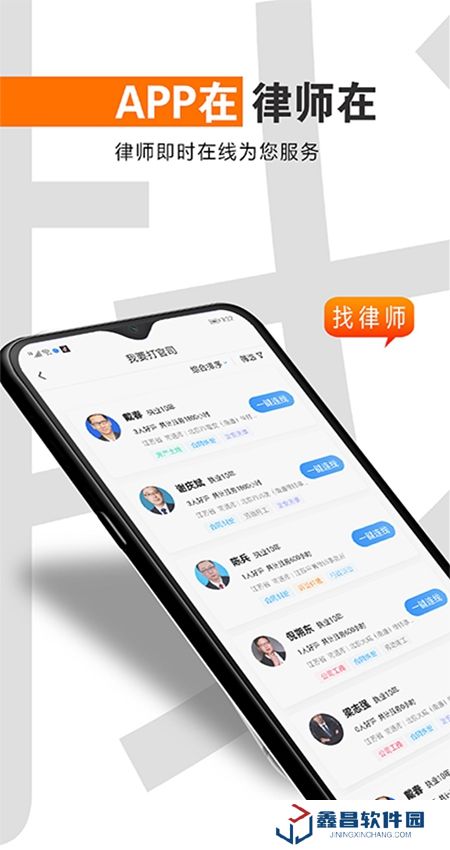 简律共享律所客户端官方最新版