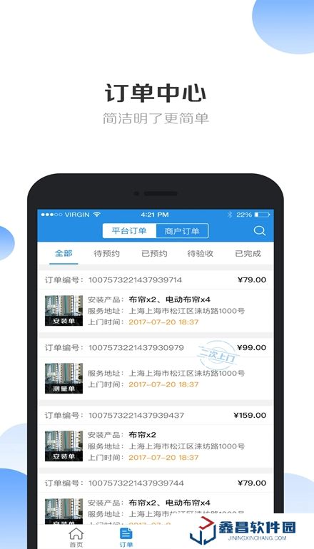 安帮客师傅端app手机版