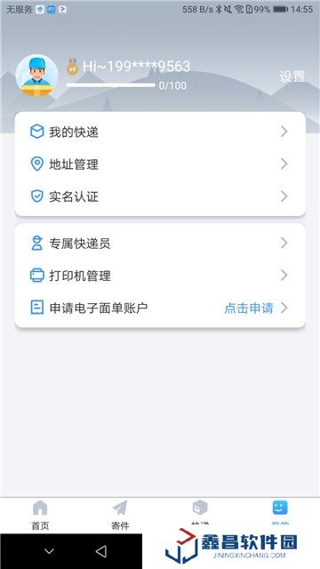 中通快递单号查询app手机客户端