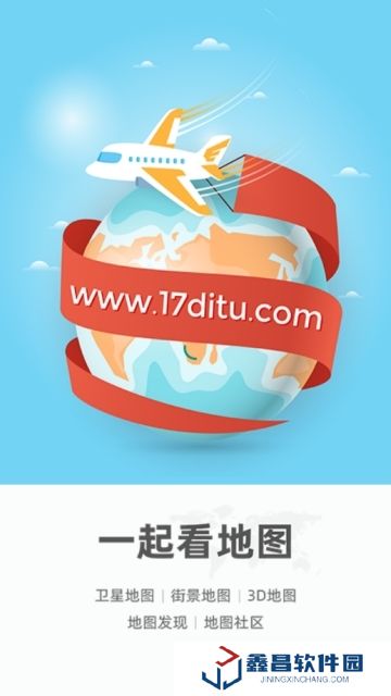 一起看地图高清卫星地图app